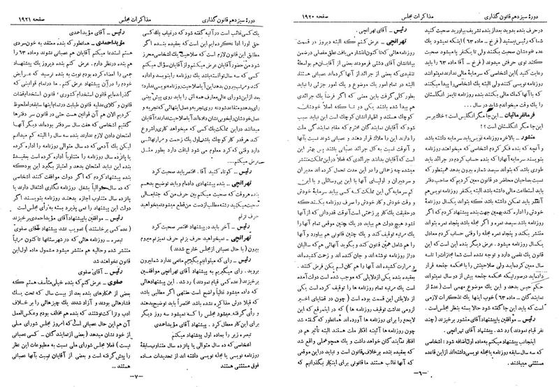 پرونده:Moz 13 120.pdf