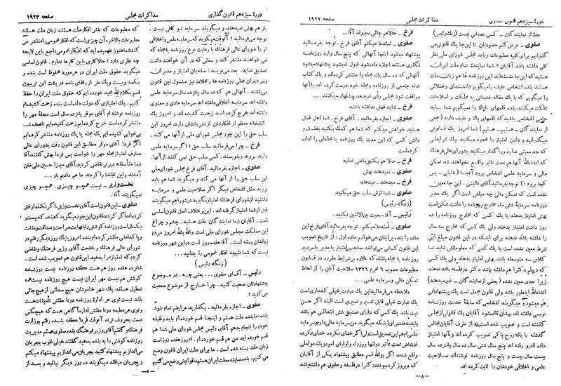 پرونده:Moz 13 120.pdf