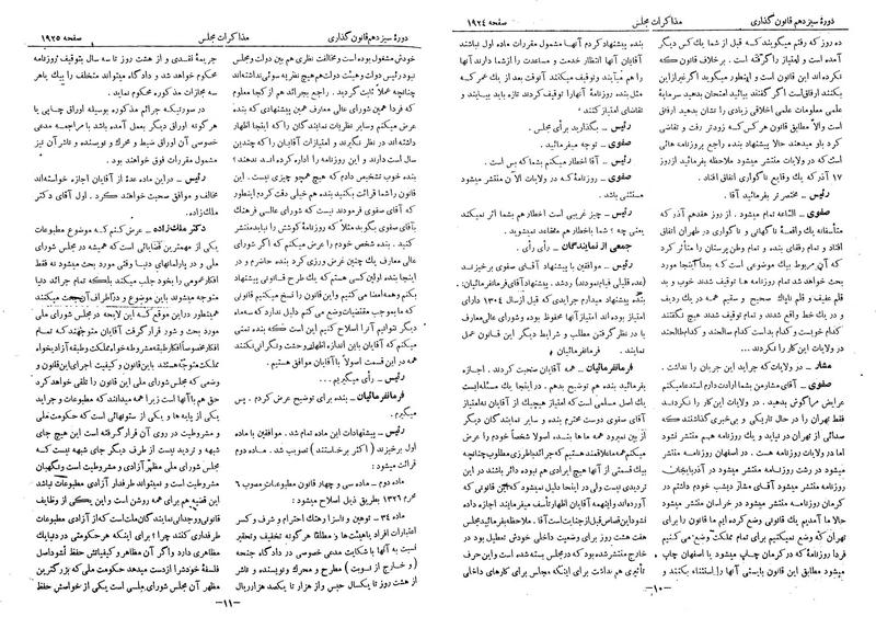 پرونده:Moz 13 120.pdf