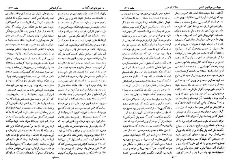 پرونده:Moz 13 120.pdf