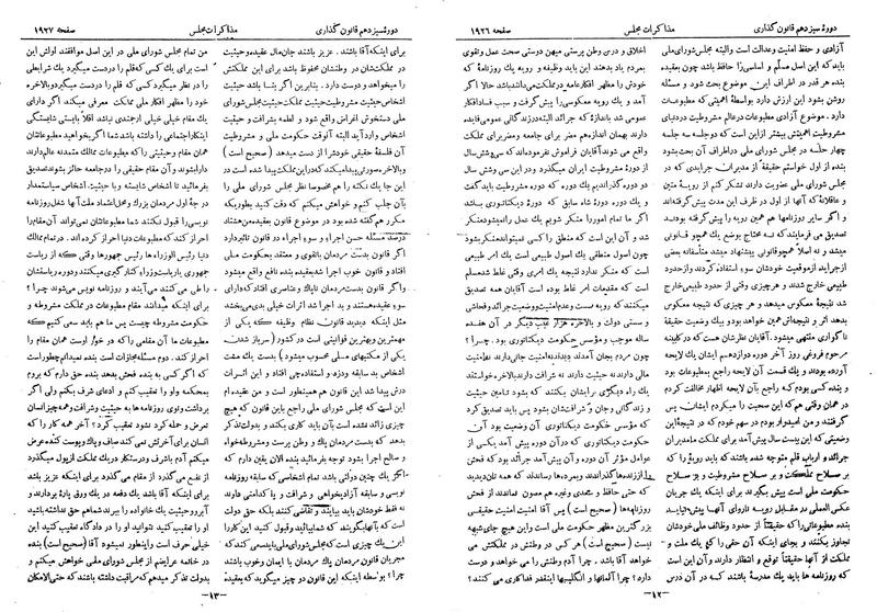پرونده:Moz 13 120.pdf