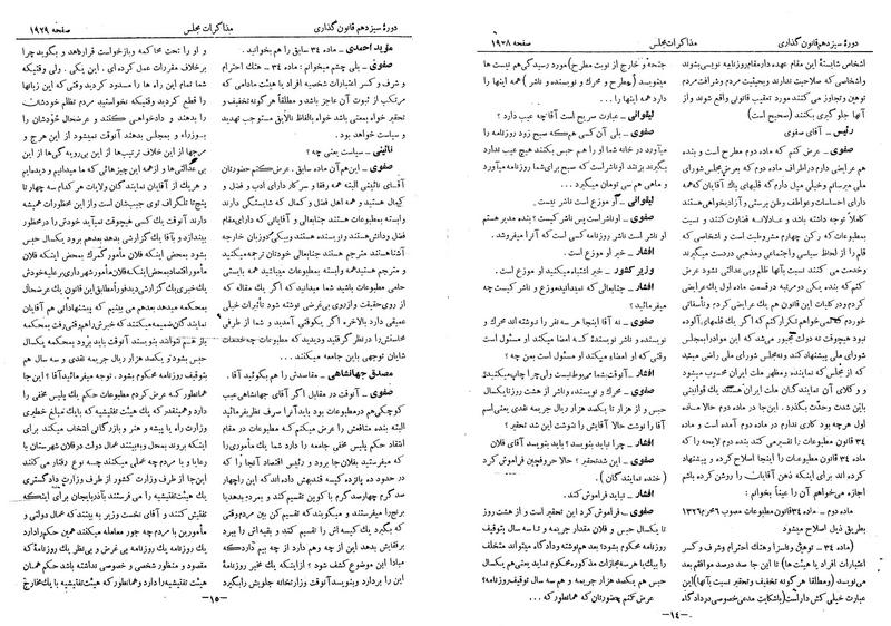پرونده:Moz 13 120.pdf