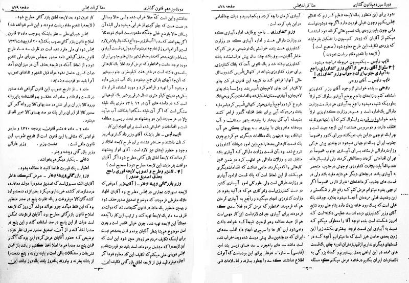 پرونده:Moz 13 59.pdf