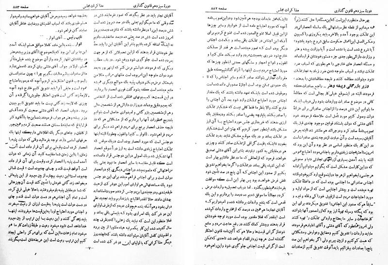 پرونده:Moz 13 59.pdf