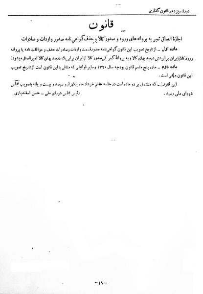 پرونده:Moz 13 59.pdf