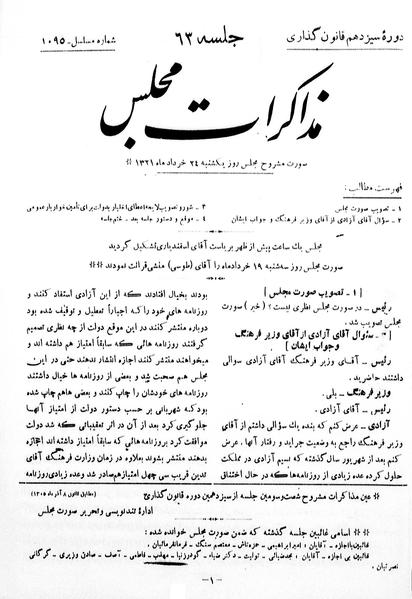 پرونده:Moz 13 63.pdf