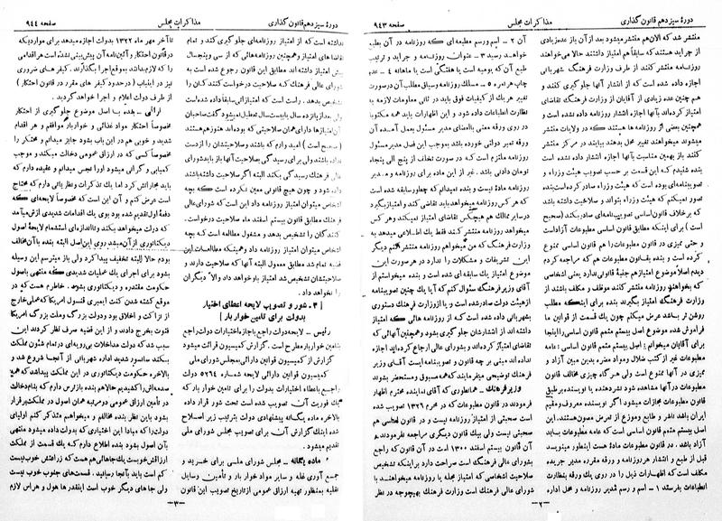 پرونده:Moz 13 63.pdf