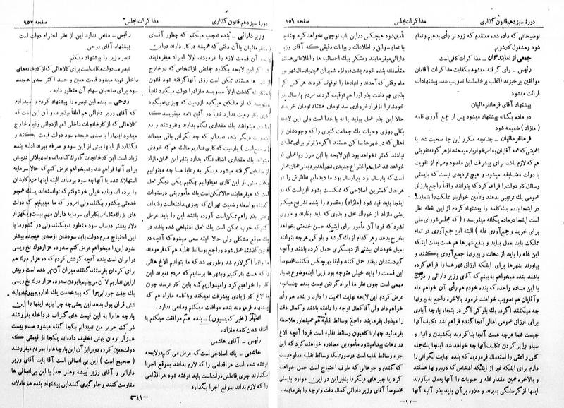 پرونده:Moz 13 63.pdf