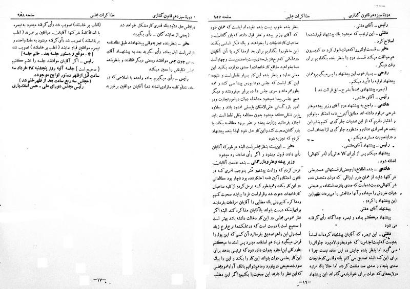 پرونده:Moz 13 63.pdf