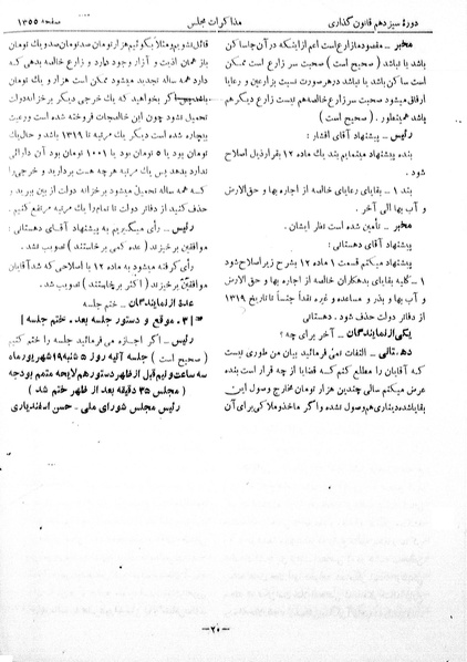 پرونده:Moz 13 85.pdf