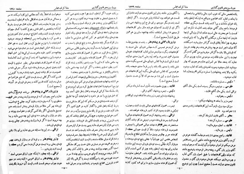 پرونده:Moz 13 85.pdf