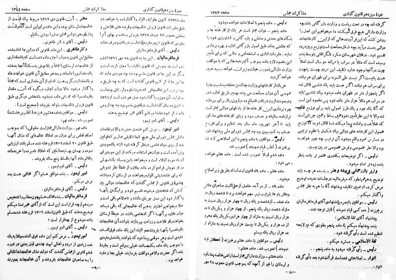 پرونده:Moz 13 85.pdf