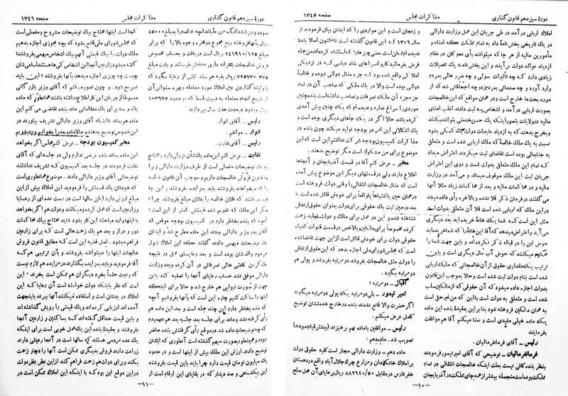 پرونده:Moz 13 85.pdf