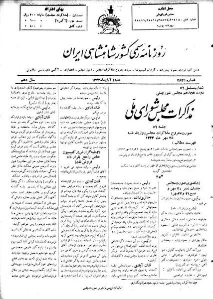 پرونده:Moz 18 56.pdf