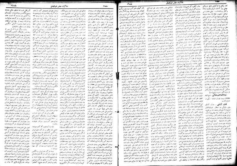 پرونده:Moz 18 56.pdf