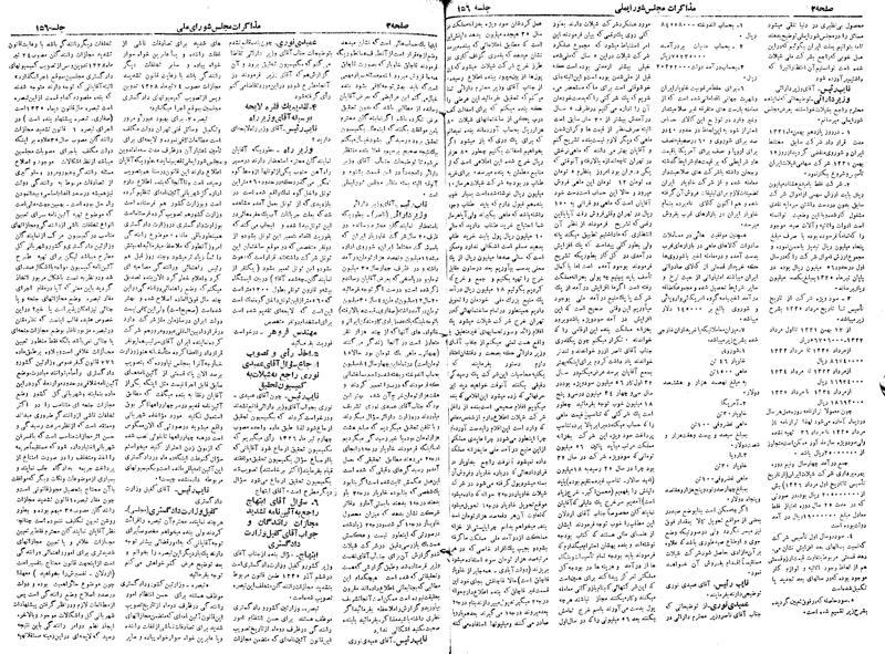 پرونده:Moz 19 156.pdf