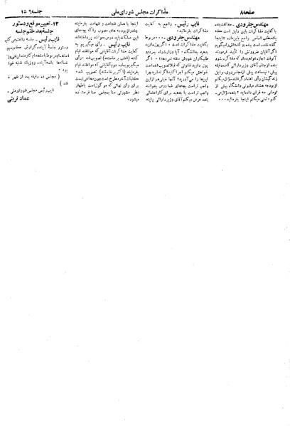 پرونده:Moz 19 156.pdf
