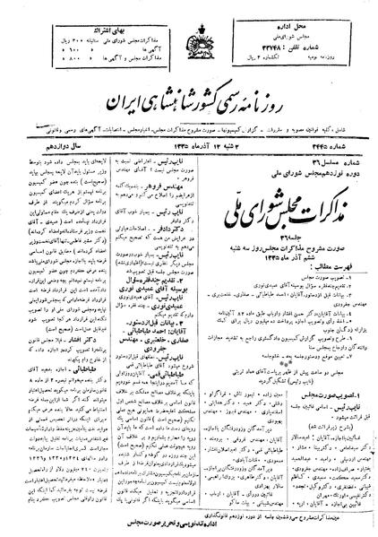 پرونده:Moz 19 36.pdf