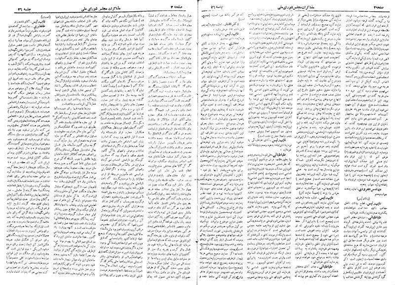 پرونده:Moz 19 36.pdf