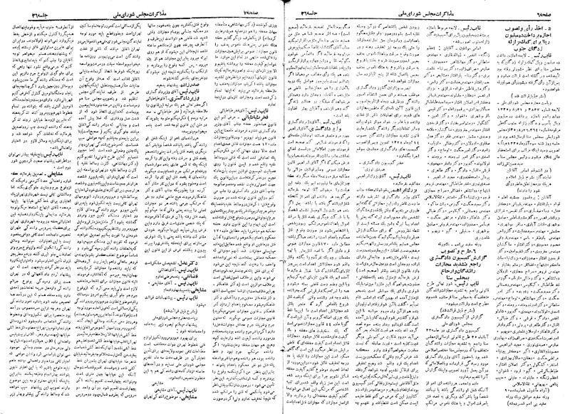 پرونده:Moz 19 36.pdf