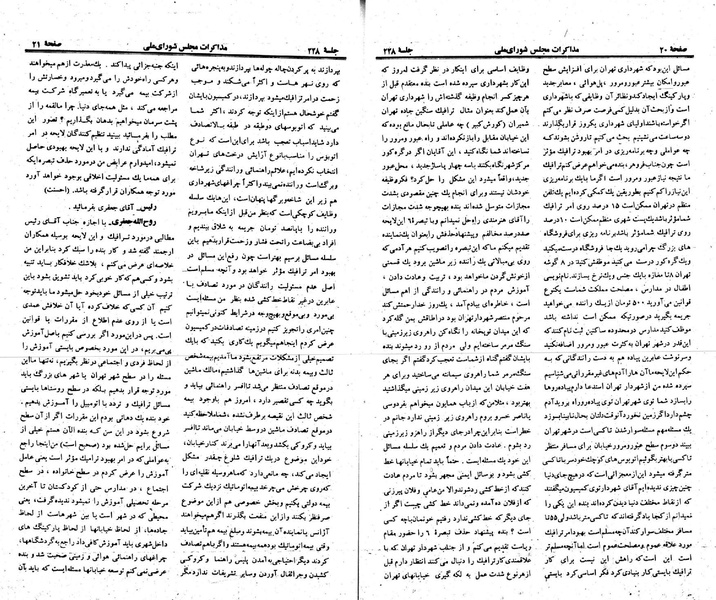 پرونده:Moz 23 228.pdf