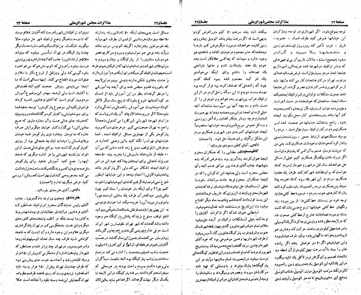 پرونده:Moz 23 228.pdf