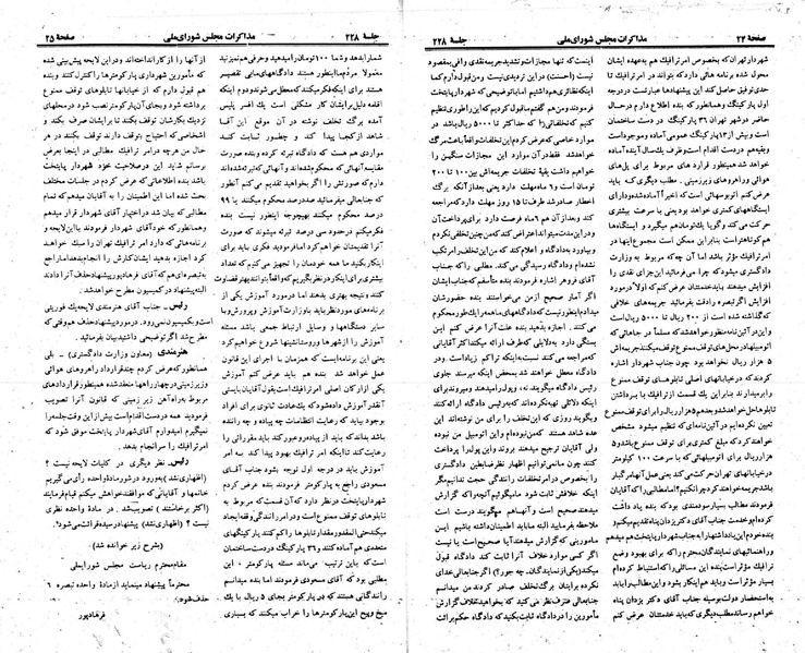 پرونده:Moz 23 228.pdf