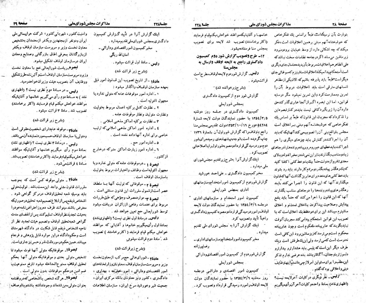 پرونده:Moz 23 228.pdf