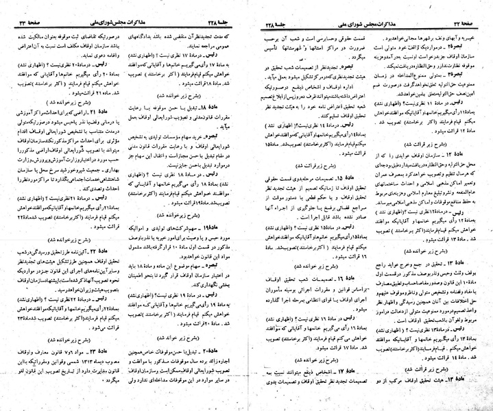 پرونده:Moz 23 228.pdf
