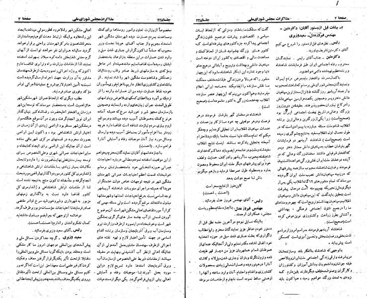 پرونده:Moz 23 228.pdf