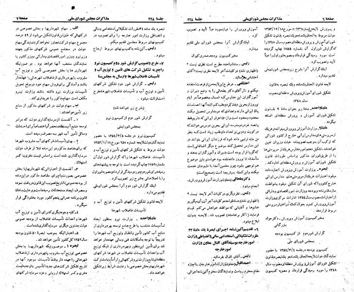 پرونده:Moz 23 228.pdf