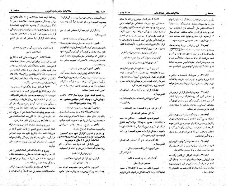 پرونده:Moz 23 228.pdf