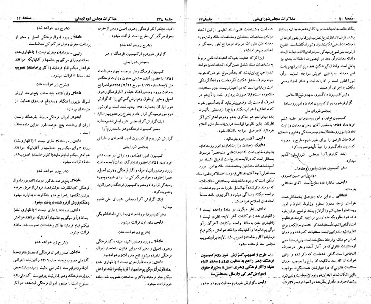 پرونده:Moz 23 228.pdf
