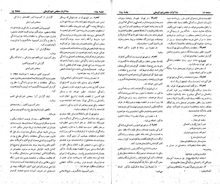 پرونده:Moz 23 228.pdf