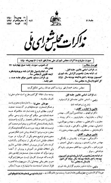 پرونده:Moz 23 41.pdf