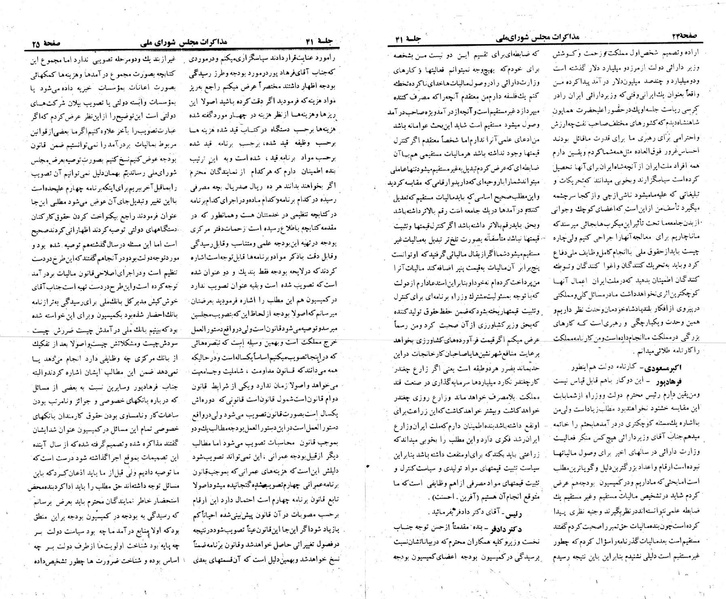 پرونده:Moz 23 41.pdf