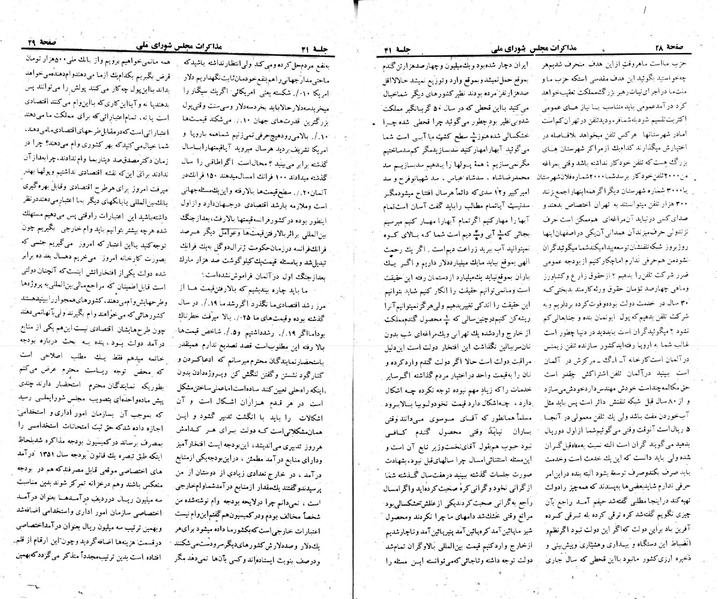 پرونده:Moz 23 41.pdf