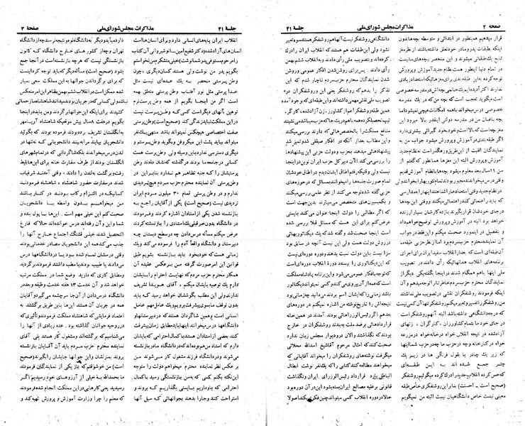 پرونده:Moz 23 41.pdf