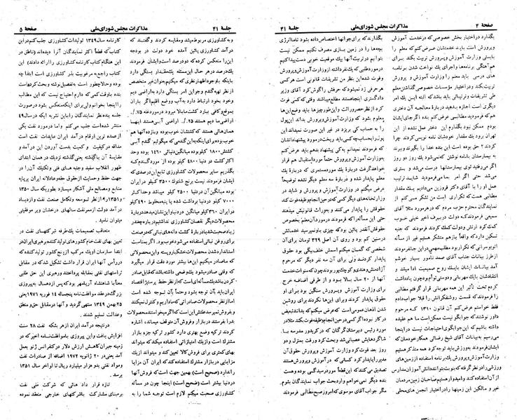 پرونده:Moz 23 41.pdf