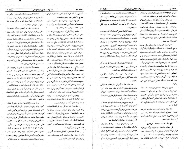پرونده:Moz 23 41.pdf