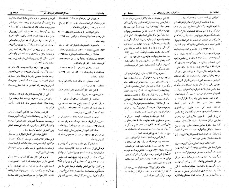 پرونده:Moz 23 41.pdf