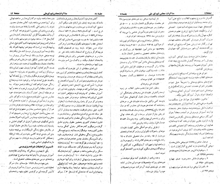پرونده:Moz 23 41.pdf