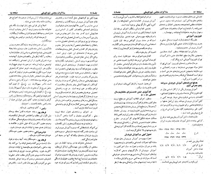 پرونده:Moz 23 41.pdf
