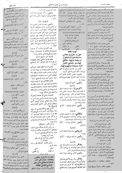 پرونده:Moz 5 224.pdf
