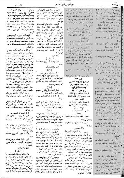 پرونده:Moz 5 23.pdf