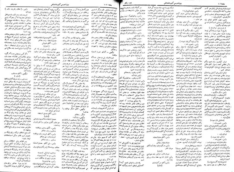 پرونده:Moz 5 23.pdf