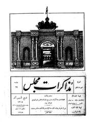 → صفحهٔ قبلی