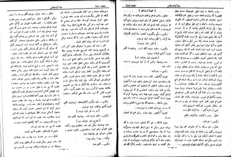 پرونده:Moz 6 69.pdf