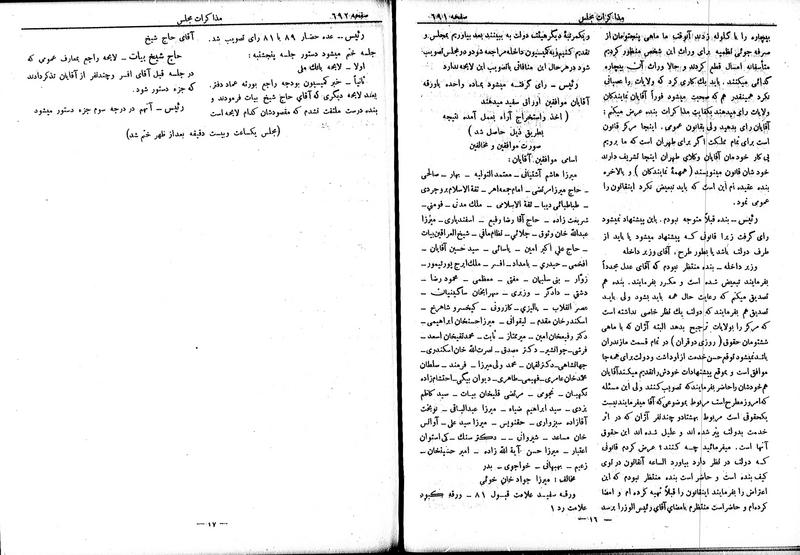پرونده:Moz 6 69.pdf