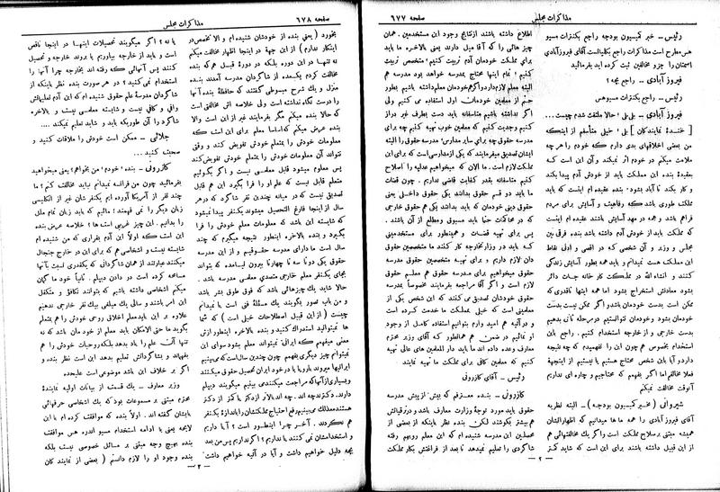 پرونده:Moz 6 69.pdf